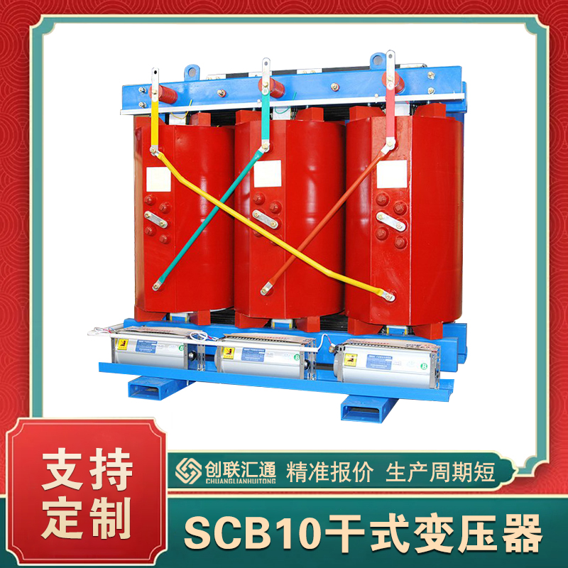 10kv干式變壓器scb10-1000kva價格   scb10干式變壓器參數(shù)