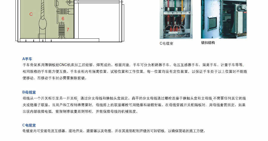 JYN1-40.5系列移開式開關(guān)柜設(shè)備