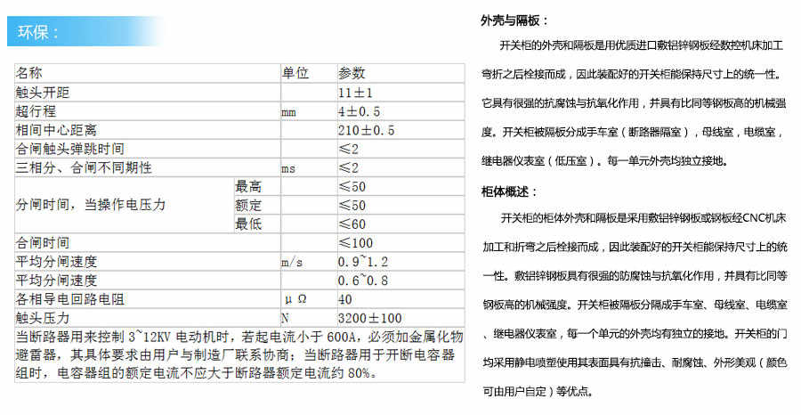 KYN28A-12(Z)鎧裝移開式開關(guān)設(shè)備